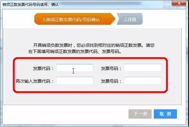 增值稅電子普通發(fā)票開錯(cuò)了怎么處理？圖文操作步驟來(lái)啦！