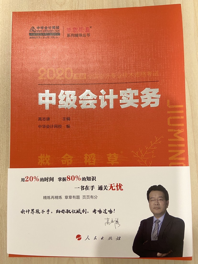 巨帥——達(dá)江、高志謙老師正在618中級(jí)專場(chǎng)直播 快來(lái)！