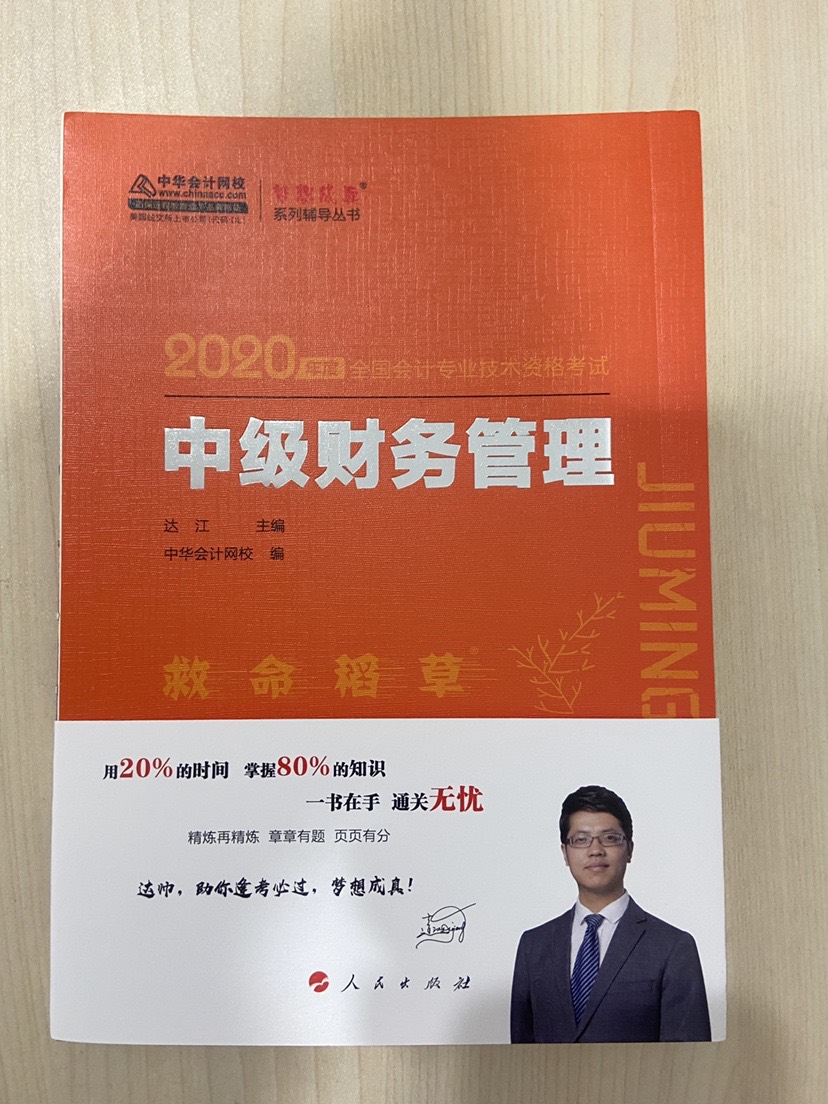 巨帥——達(dá)江、高志謙老師正在618中級(jí)專場(chǎng)直播 快來(lái)！