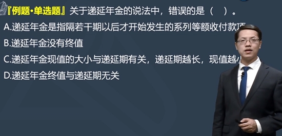 現(xiàn)階段財務(wù)管理如何做題？該做哪些題？達江老師告訴你