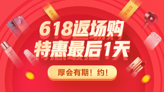 618中級課程專享價 僅剩1天！過時即“漲”約起來>