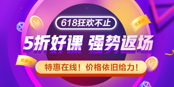 618倒計時2天！收官之戰(zhàn)！稅務師爆款圖書來襲！