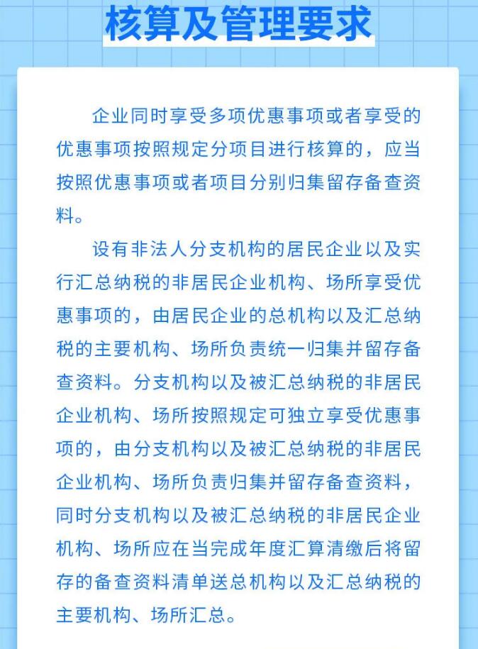 企業(yè)所得稅匯算清繳結(jié)束后，還有這件事要做！