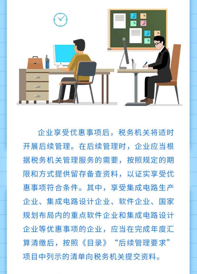 企業(yè)所得稅匯算清繳結(jié)束后，還有這件事要做！