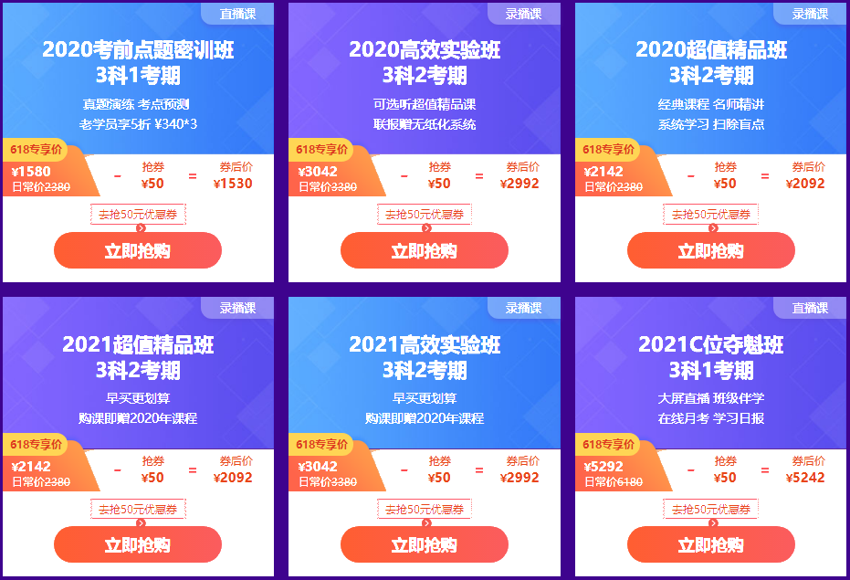 618中級課程專享價 僅剩1天！過時即“漲”約起來>