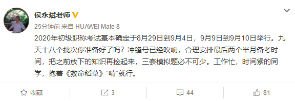 初級會計考試時間又確定了？8月29日起分兩階段 這次是真的嗎？