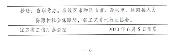 儀征市2020年高級(jí)經(jīng)濟(jì)師實(shí)行考評(píng)結(jié)合！