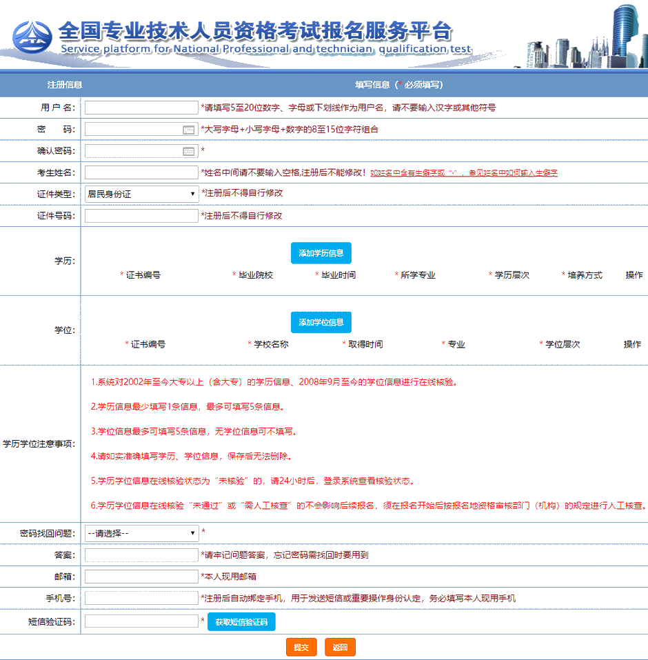 2020高級(jí)經(jīng)濟(jì)師報(bào)名賬號(hào)可提前注冊(cè)