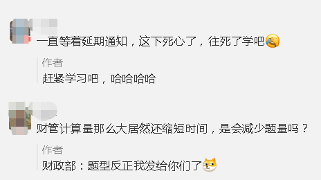 中級會計職稱考試時長縮短！心態(tài)崩了怎么辦？