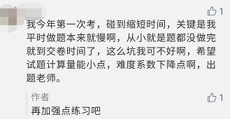 中級會計職稱考試時長縮短 題量會減少嗎？