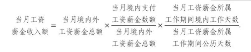 公司外籍員工停留境內(nèi)時間發(fā)生變化，個稅怎么辦？一文教您搞定！