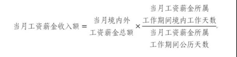 公司外籍員工停留境內(nèi)時間發(fā)生變化，個稅怎么辦？一文教您搞定！