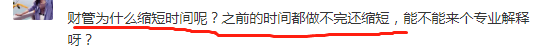 中級財務(wù)管理考試時長縮短如何應(yīng)對？李斌老師解讀應(yīng)對之法