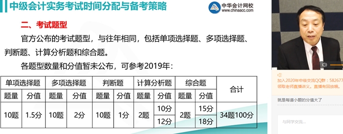 中級會計實務考試難度降低？可能減少一個大題？