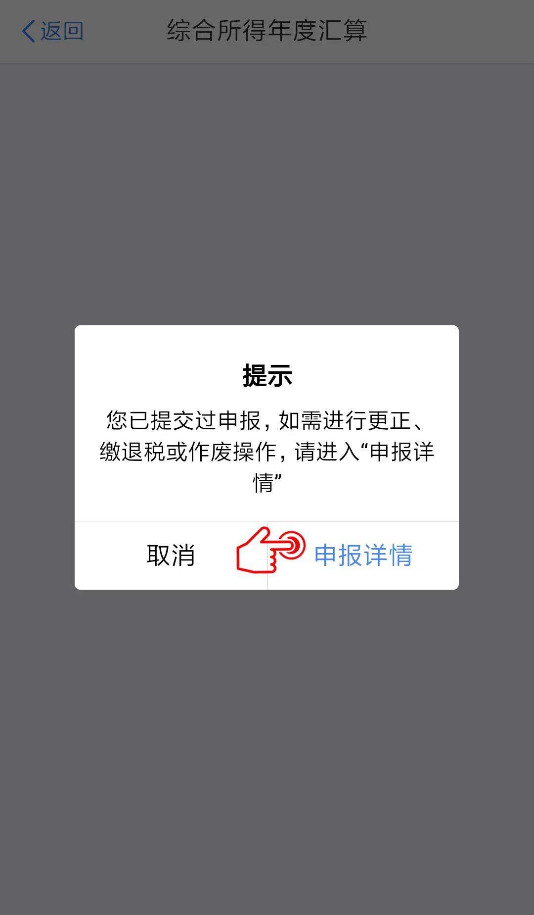 【個(gè)稅年度匯算】選擇放棄退稅又反悔，還能再次申請(qǐng)退稅嗎？