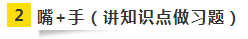 感官學(xué)習(xí)法：耳+眼+嘴+手齊上陣 注會(huì)學(xué)習(xí)效率猛提升