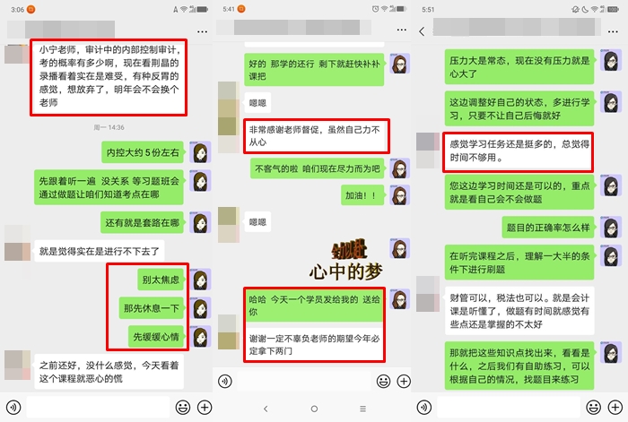 聽說：注會(huì)考試難不難 和你本人有莫大的關(guān)系！