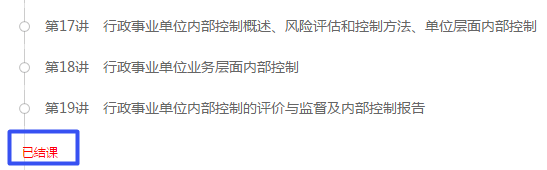 2020高會案例分析班已結(jié)課 考試不延期 抓緊時間趕進(jìn)度吧！