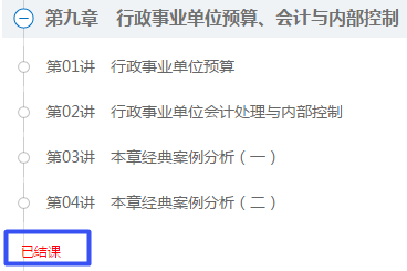 高會得案例分析者得天下 考前這九道精選題你會做嗎？