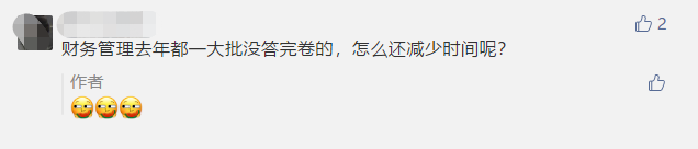 中級會計職稱考試時長縮短別慌！計算量或?qū)⒖s至75%！