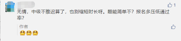 中級會計職稱考試時長縮短別慌！計算量或?qū)⒖s至75%！