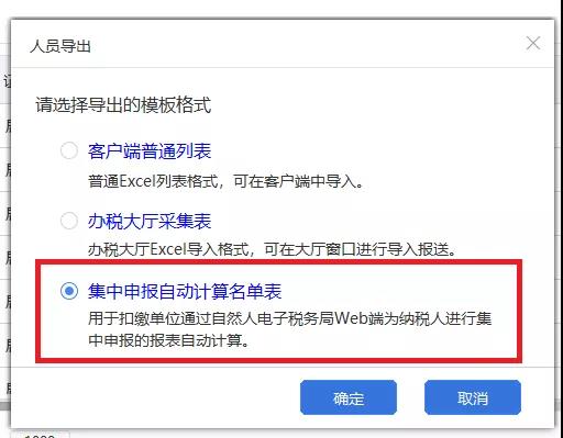 個稅年度匯算未辦人員名單怎么查？操作指南來啦！