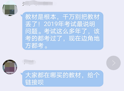 看！他們提醒你高級會計考前必須回顧教材！了