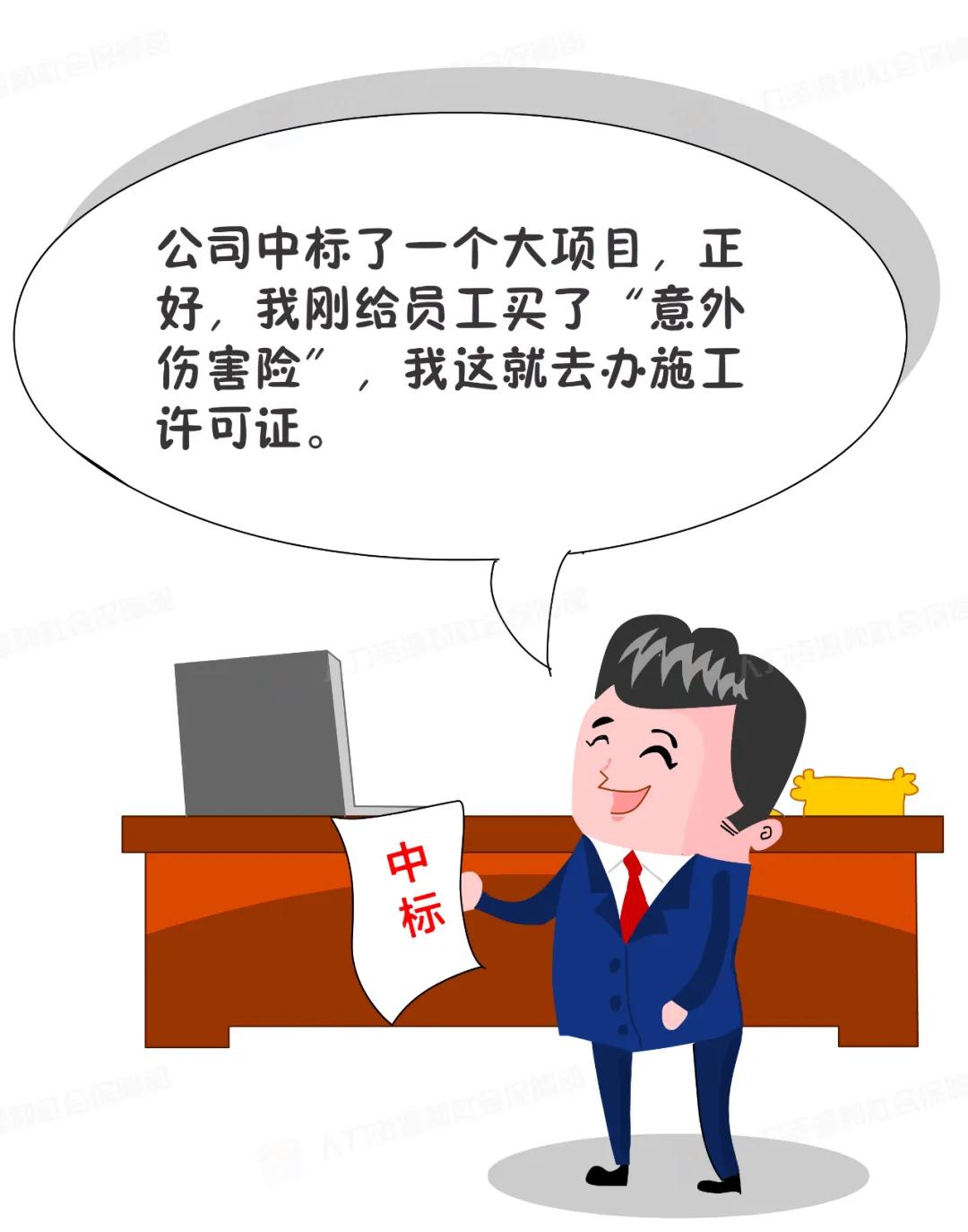 買(mǎi)了意外傷害保險(xiǎn)就不參加工傷保險(xiǎn)，違法！