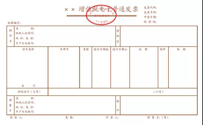 快訊！四部門明確收費(fèi)公路通行費(fèi)電子票據(jù)開具匯總等有關(guān)事項(xiàng)