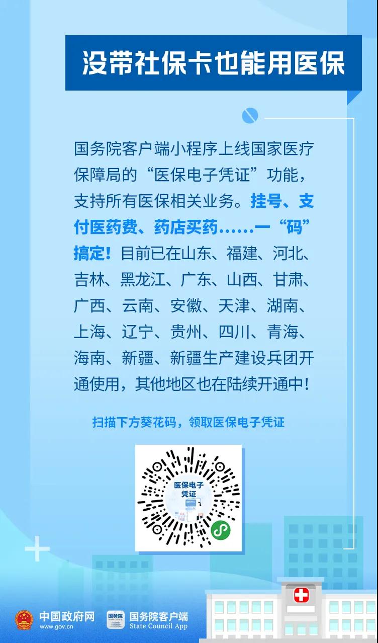 好消息！今年你的醫(yī)保有這些新變化！