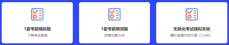 錢福利倒計時！中級點題密訓(xùn)班聯(lián)報可省1160元！8月6日止!