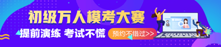 2020初級考試時長縮短 答題技巧必須要學會！