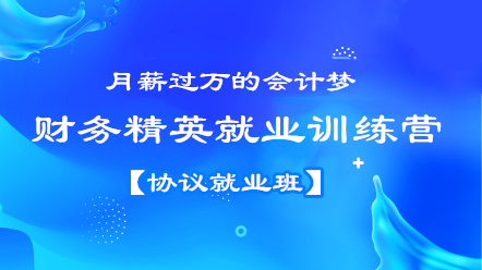 財(cái)務(wù)人必須要懂的職場(chǎng)法則，你知道幾條？