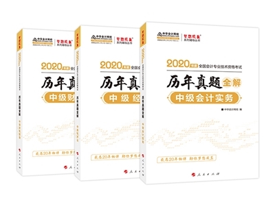 求助帖：中級(jí)會(huì)計(jì)備考該刷題了 求推薦習(xí)題冊(cè)！