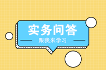 為什么工程所在地稅務(wù)機(jī)關(guān)按工程收入的1.5%核定征收個(gè)稅？