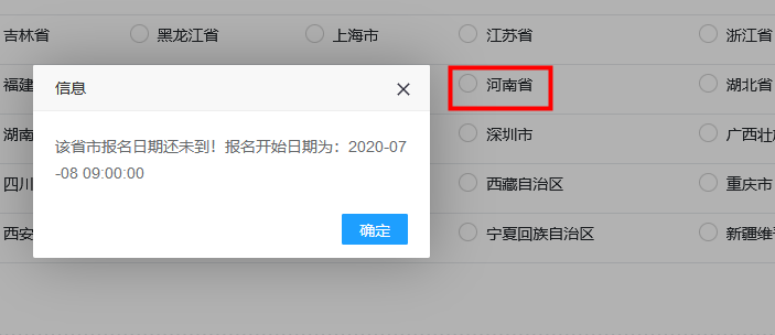 河南省2020年高級經(jīng)濟師報名時間已確定！