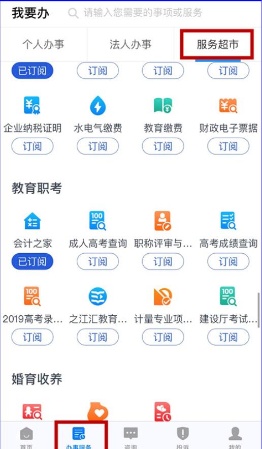 2020年浙江省初級(jí)會(huì)計(jì)考試考生可申請(qǐng)考試退費(fèi)公告！