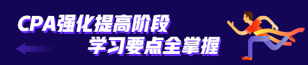 注會(huì)習(xí)題強(qiáng)化階段強(qiáng)勢(shì)登場(chǎng)~《稅法》學(xué)習(xí)方法超全分享