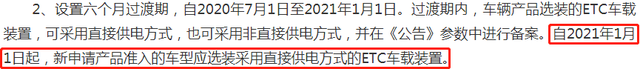 @所有人！ETC將有大變化，7月1日起實(shí)施！