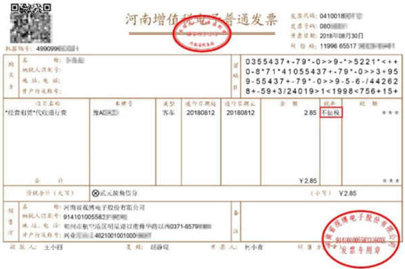 如何辨別可抵扣與不可抵扣的ETC發(fā)票？ETC費(fèi)用怎么做賬？