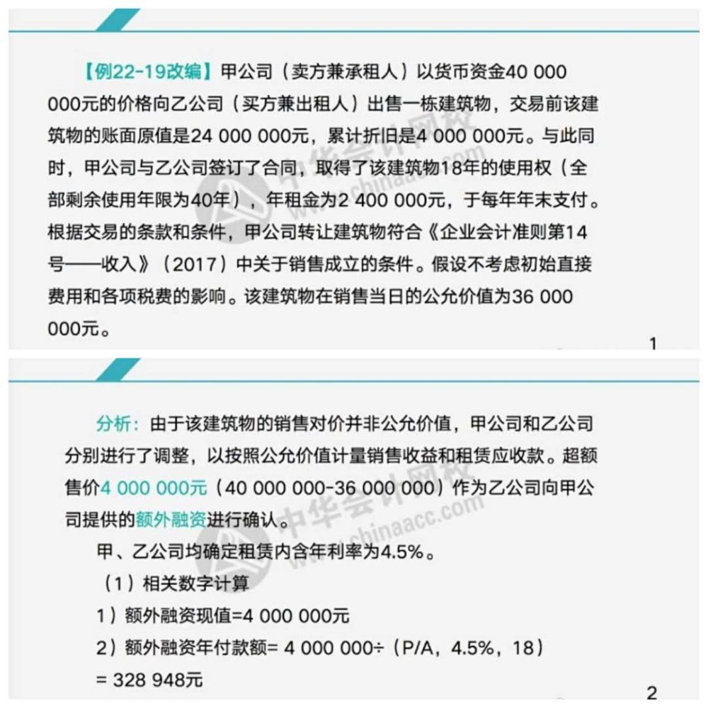 注會(huì)備考不足百天~龍哥帶你學(xué)習(xí)注會(huì)會(huì)計(jì)知識(shí)！