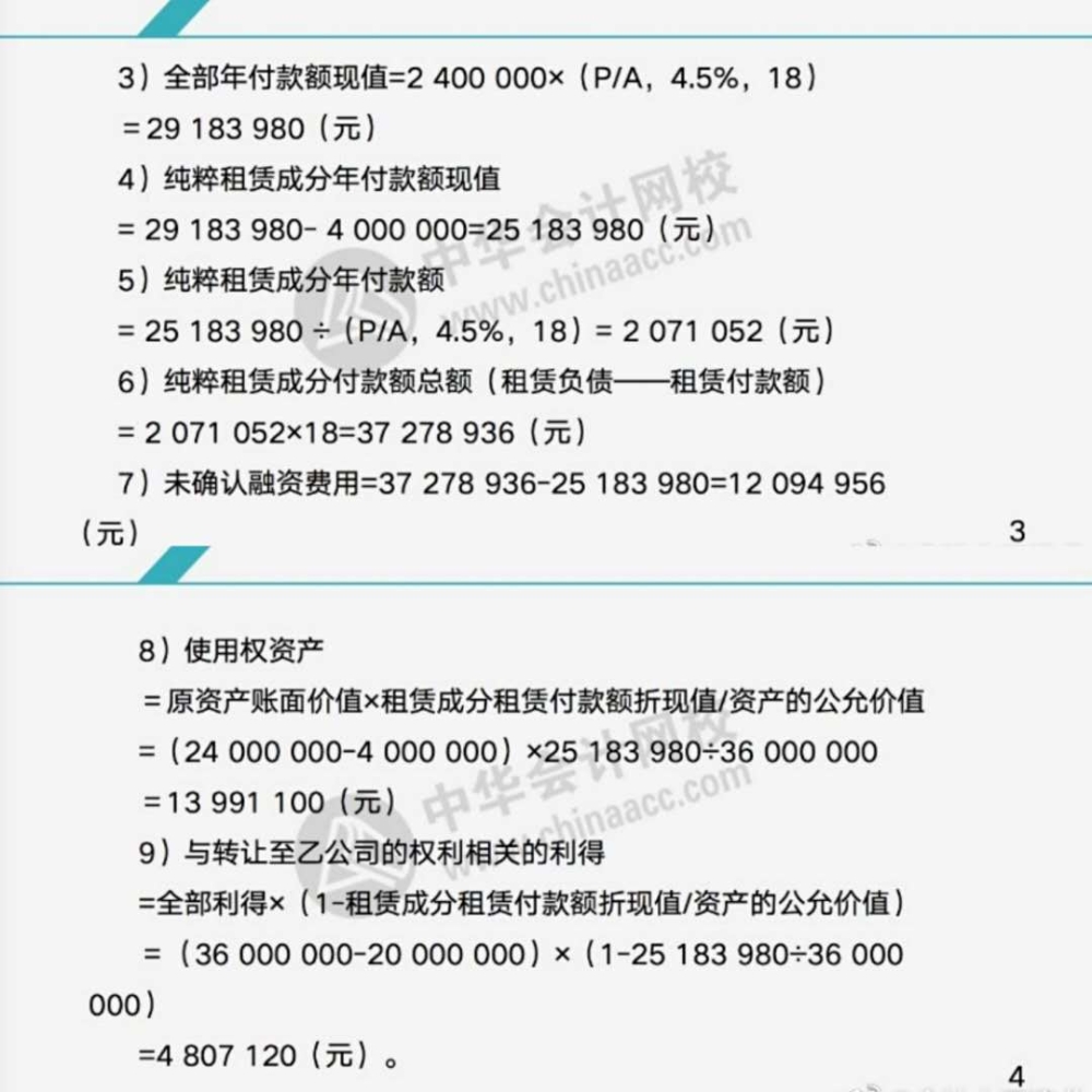 注會(huì)備考不足百天~龍哥帶你學(xué)習(xí)注會(huì)會(huì)計(jì)知識(shí)！