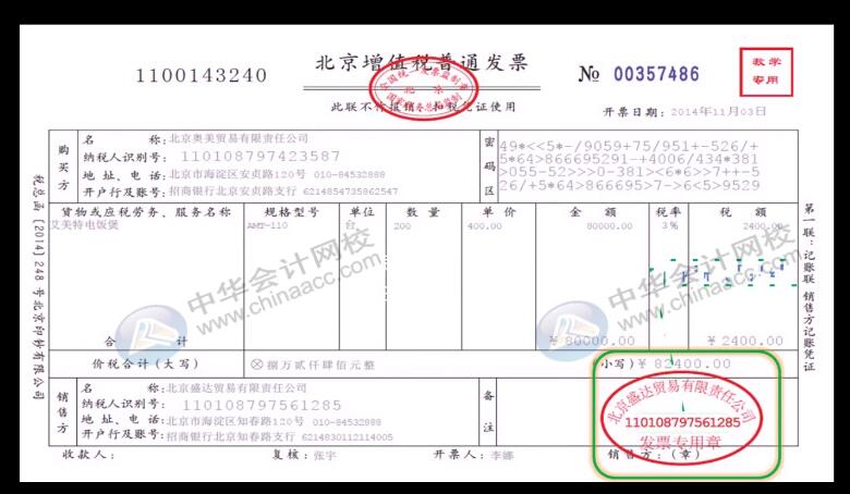 騰訊因三人偽造公章被騙，財(cái)務(wù)人員該怎么避免“公章陷阱”？