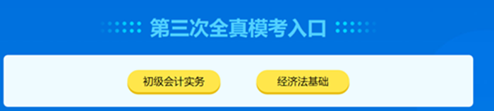 聽(tīng)說(shuō)初級(jí)會(huì)計(jì)知識(shí)在你腦中加速折舊？甚至還沒(méi)入庫(kù)