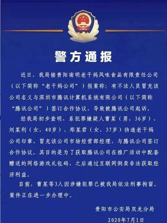 騰訊因三人偽造公章被騙，財(cái)務(wù)人員該怎么避免“公章陷阱”？