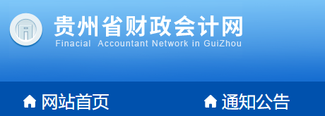 突發(fā)！又一省公布2020年中級會計考試安排變動！