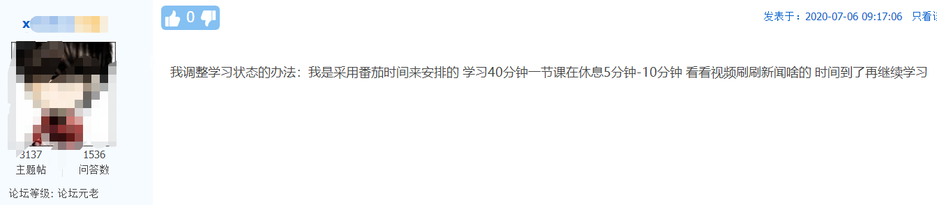 話題：中級會計職稱考期將近！學(xué)習(xí)狀態(tài)&心態(tài)如何調(diào)整？