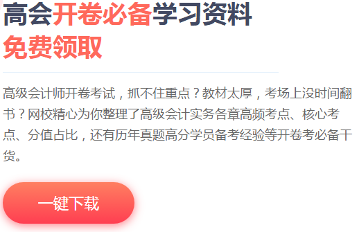 高會考試臨近“逆襲”從現(xiàn)在開始！