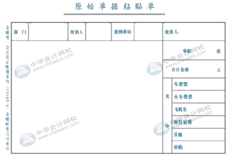 費(fèi)用報銷時，財(cái)務(wù)人員應(yīng)該重點(diǎn)注意哪些事項(xiàng)？