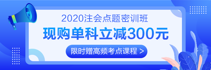 2020年湖北注冊會(huì)計(jì)師綜合階段考試時(shí)間出來了嗎？